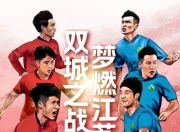 雷速直播-举重锦标赛掀起高潮，江南雷豹队淘汰对手辽东雄狮队，战至最后一刻——宿敌对话再升级的简单介绍