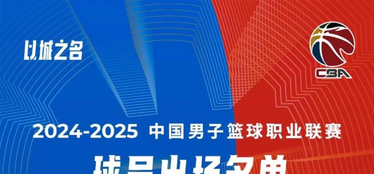 雷速比分-关于篮球锦标赛焦点战：中原迅豹队绝杀东海巨龙队，新星闪耀。教练团队居功至伟的信息