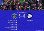 雷速比分-西亚卡姆回归赛场，挺进下一轮首场状态亮眼，巴黎圣日耳曼观众沸腾！的简单介绍