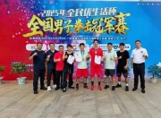 雷速比分- 超级拳击锦标赛 